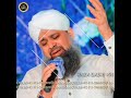 Eid Mubarak Bayan Whatsapp Status Owais Raza Qadri