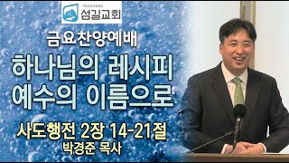 설교 동영상 메인 