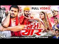 #Arvind Akela Kallu - Sorry Yaar Full Movie - सॉरी यार | #Preeti Shukla | New Bhojpuri Movie 2023
