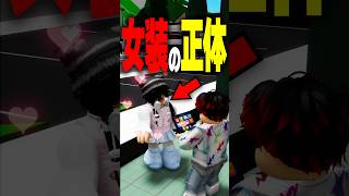 【地獄のセール】人のものをパクって転売した奴の末路… #roblox #ロブロックス #マイクラ  #shorts