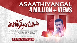 Asaathiyangal|Official Video|John Jebaraj|Tamil Christian Worship Songs #JohnJebaraj #asaathiyangal