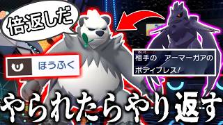 相手のダメージを倍返しするチート技”ほうふく”を使える「ゴロンダ」とかいうポケモンが今冗談抜きで強い件ｗｗｗ【ポケモンチャンピオンズ|実況プレイ】