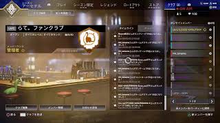 【Apex】おいちゃんとよめちゃんのランク