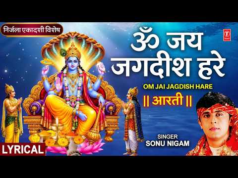 Ekadashi (Lyrical) — watch video