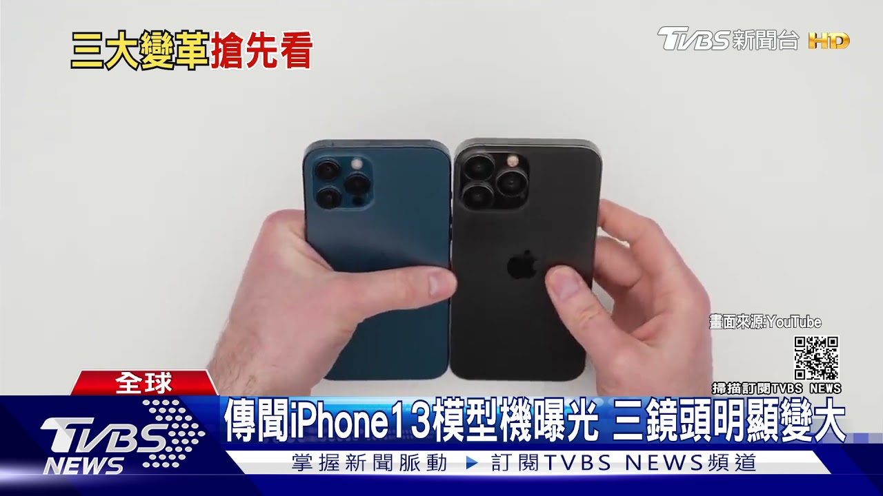 iPhone13傳9/14亮相 新色或推「愛馬仕橘」