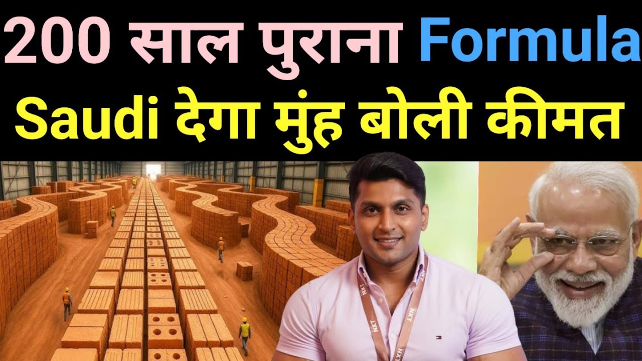 200 साल पुराना Cement का Formula India को मिल गया, Dubai मांगने लगा 🔥 Novacret St