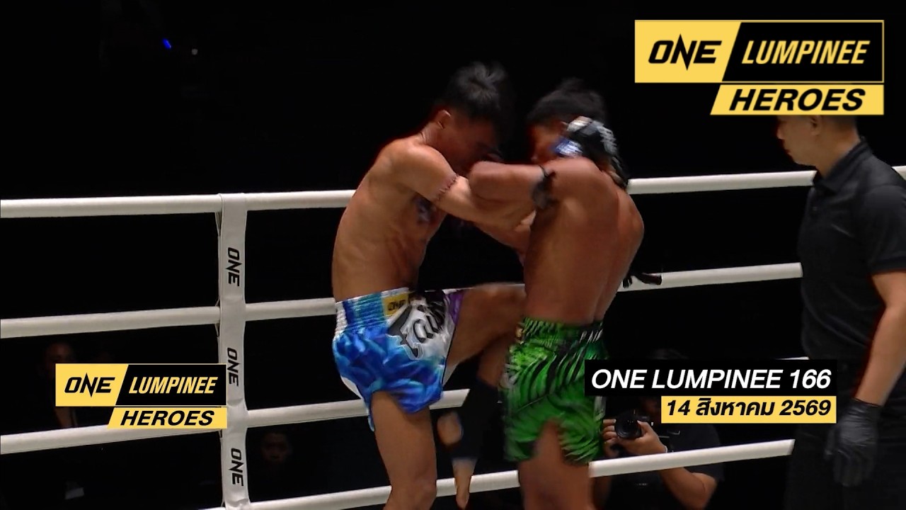 ONE ลุมพินี HEROES | พาไปชมคู่มวยเดือดน็อคเอาท์ ศึก ONE ลุมพ
