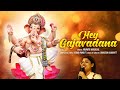 Hey Gajavadana Arunita Kanjilal Ganesh Song Kedar P Durgesh R New Ganpati Song 2024
