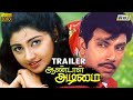 Aandan Adimai Movie Trailer Sathyaraj Suvalakshmi Divya Unni Manivannan Raj Television
