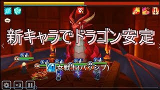 実況【サマナーズウォー】最近のドラゴン