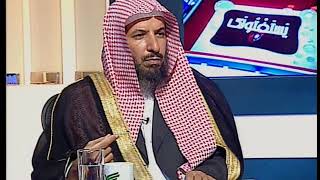 يستفتونك لمعالي الشيخ أ. د.  سعد بن ناصر الشثري-2 2 2013--21 3 1434 image