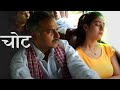 A man troubling a girl in bus learns a lesson - Wound - Hindi Short Film