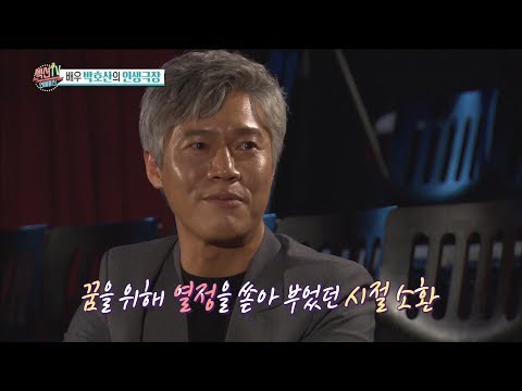 [HOT] weep over one's past,섹션 TV 20190516