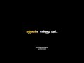 Potri Padadi Ponne Tamil Lyrics Whatsapp Status Santho Editz