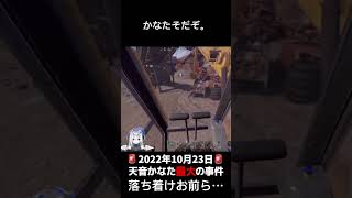 【完全にアレの声】Rustプレイ中にセンシティブなボイスを出してしまうかなたそ【天音かなた/ホロライブ切り抜き】#Shorts