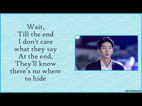[Lyrics] U Sung Eun - Till The End (Again My Life OST Part 4)