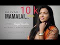 Kalvaari Mamalayoram Cover Version