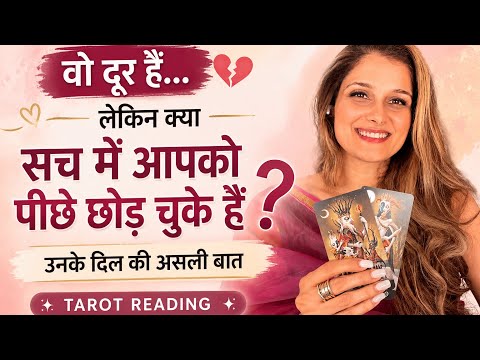 Unhone aapko peeche chhod diya… ya phir woh khud apni feelings se lad rahe hain?”