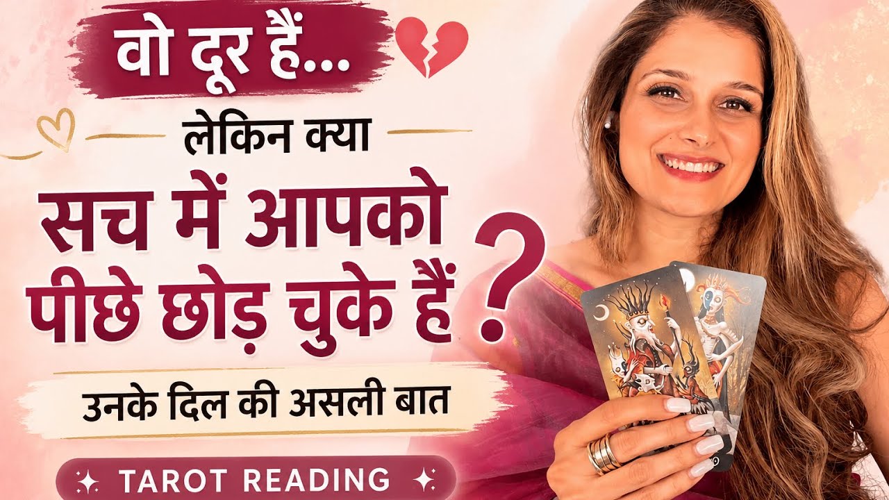 Unhone aapko peeche chhod diya… ya phir woh khud apni feelings se lad rahe hain?”
