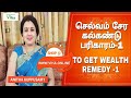Kalkandu Remedy To Get Wealth Anitha Kuppusamy TO GET WEALTH AND PROSPERITY REMEDY