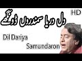Dil Dariya Samundaron Doonge Kalaam E Bahoo BY Iqbal Bahoo Full Video HD 1080p
