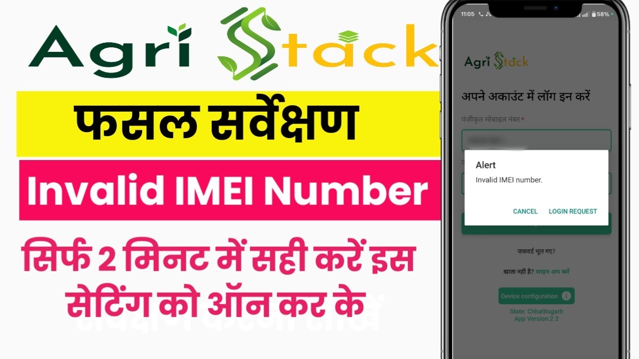CG DCS App Login Request Problem Solve | DCS App Login Error Solution 2025