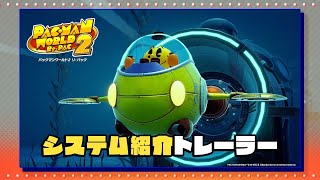 Pac-Man World 2: Re-PAC (Multi-Language) video 2