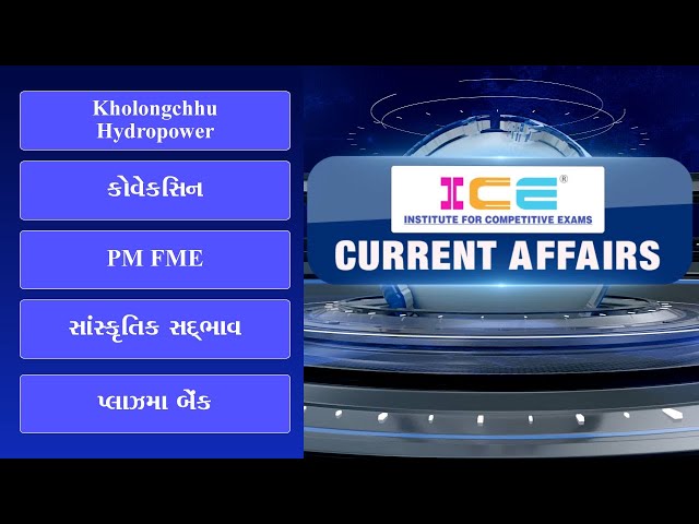 30/06/2020 - ICE Current Affairs Lecture - Kholongchhu Hydropower