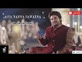 AISA BANNA SAWARNA ANJUM HUSSAIN Qawali Trending Sogs Aisabannasawarna Sad Hits Song