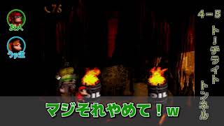 友人と2人で【スーパードンキーコング】を実況プレイ Part26 (4-5 トーチライト トンネル)