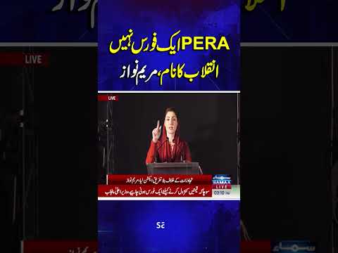 PERA Is Not Just a Force — It’s a Revolution, Says Maryam Nawaz | Samaa TV
