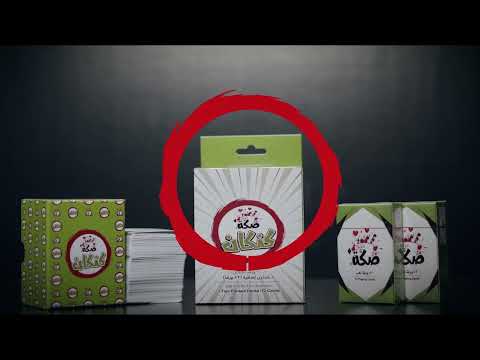 Kenkan by Sakka (Ad) - Voiceover by Ayman Sanad