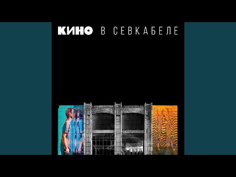 Video thumbnail for Бошетунмай (Live) (Boshetunmai)