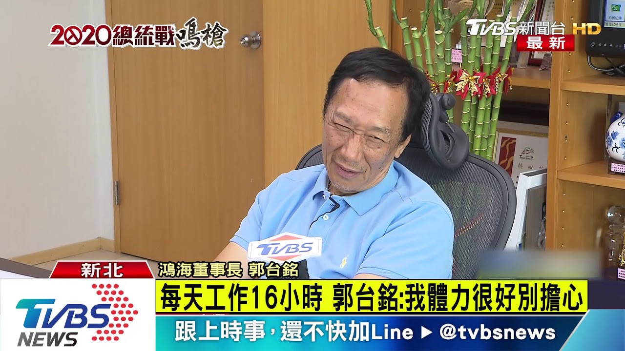 一個禮拜沒見面 郭台銘:我太太已離家出走