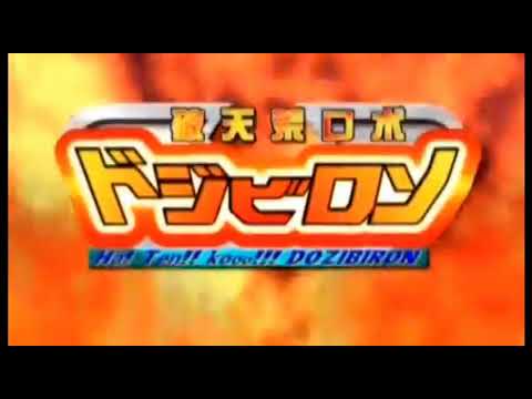 School Rumble: Ni Gakki Hatenkou Robo Dojibiron no Theme Naniwa Juuzou