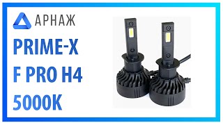 Prime-X F Pro H4 Bi 5000K 45W - відео 2