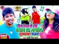 VIDEO SONG लगईह सुखालका पाऊडर Pradeshi Piya का Bhojpuri Song Lag
