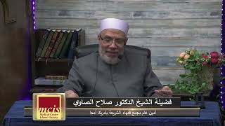 صورة إطعام الفيتامينات التى تحتوى على خنزير لقطة أليفة/الإثنــين(27-2-2023م)فتاوى علي الهواء مباشرة