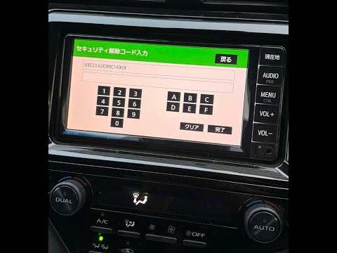 トヨタオーディオセキュリティパスワードを解除する方法 (ステップバイ