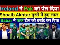 Shoaib Akhtar Angry On Babar Azam After Ireland Beat Pak, pakistan vs ireland 1st odi Highlights