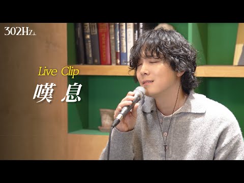 【繁中韓字】FTISLAND李洪基 - 嘆息(原唱: 李遐怡)