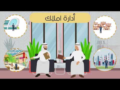 موشن جرافيك عقارات