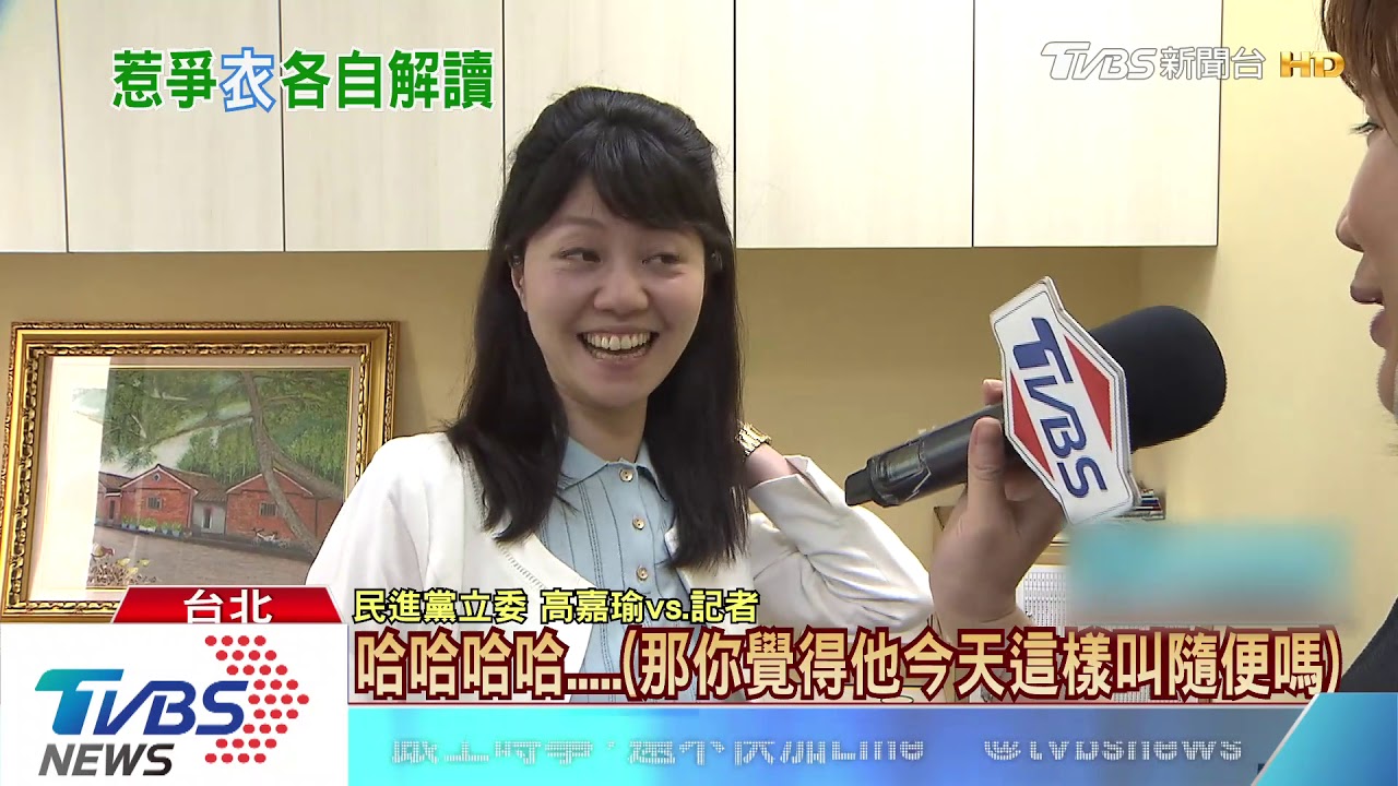 惹議!總統府發言人穿「燒國旗」衣開記者會