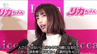 【ゆるコレ】木下優樹菜、海老蔵の妻の病気に関する会見に涙が出た