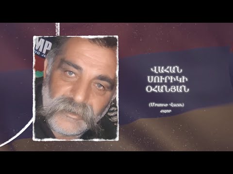 Ձեզ բացակա չենք դնի․ Վահան  Օհանյան