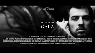 MGZAVREBI — Gala