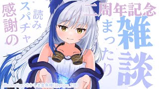 [Vtub] VEE Official 時間表 2024-08-29