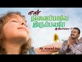 En Nenapave Irupavare Song Unga Anbukku Munnala Song Tamil Song Pr Anandaraj