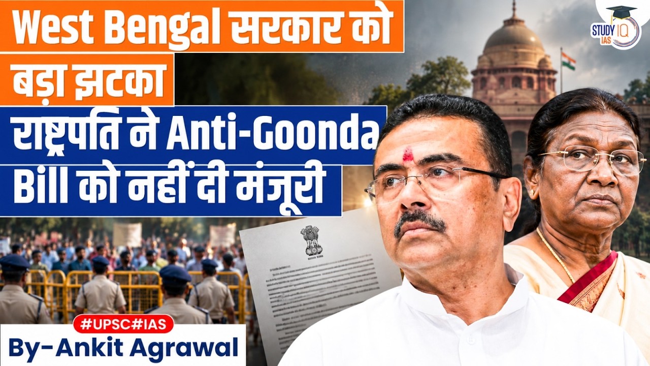 President Murmu returns Bengal's anti-goonda bill | Ankit Agrawal Study IQ