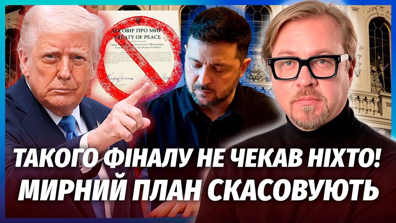 У переговорах НЕОЧІКУВАНИЙ ПОВОРОТ! УГОДИ НЕ БУДЕ? Зеленському ТЕРМІНОВО НА?